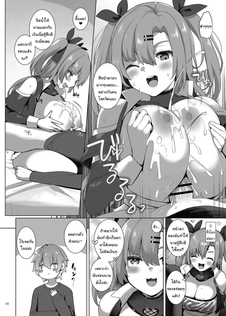 เรื่องลามกแห่งนิวเอริดู